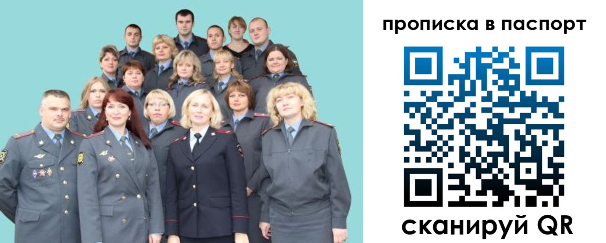 прописка иностранных граждан в Бурятии