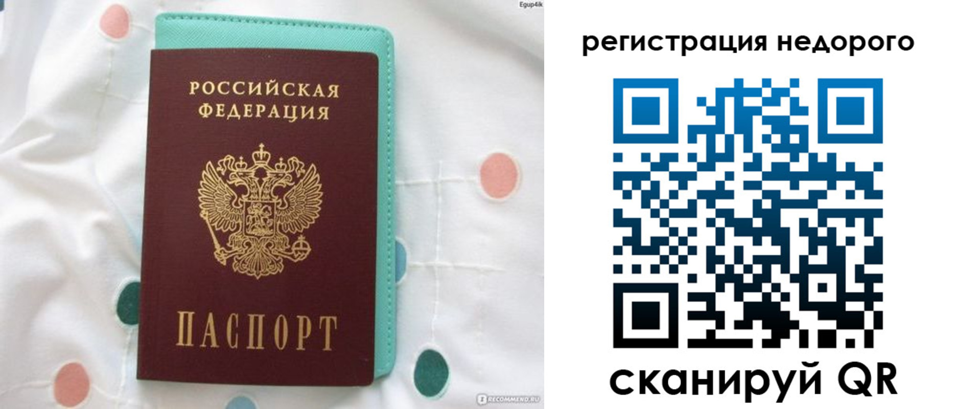прописка для школы в Бурятии
