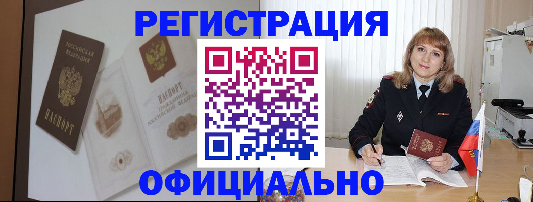 регистрация для дет. сада в Бурятии