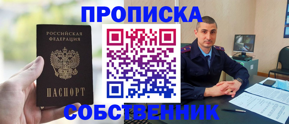 временная регистрация адрес в Бурятии