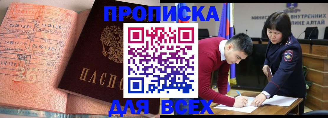 пропишу в квартире в Бурятии