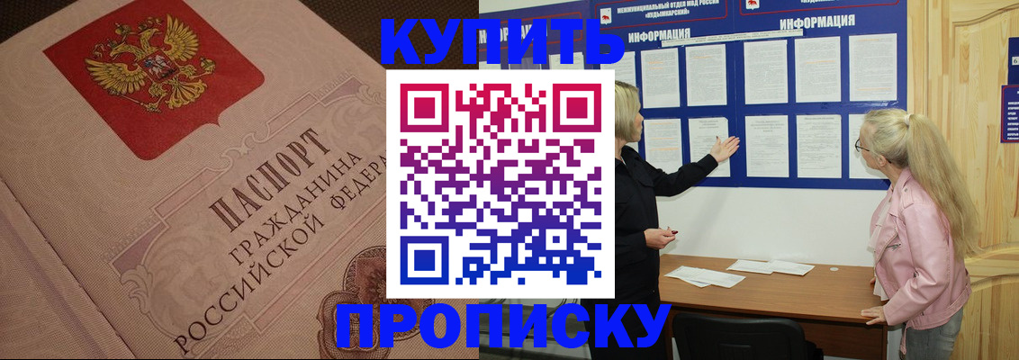 регистрация для дет. сада в Бурятии