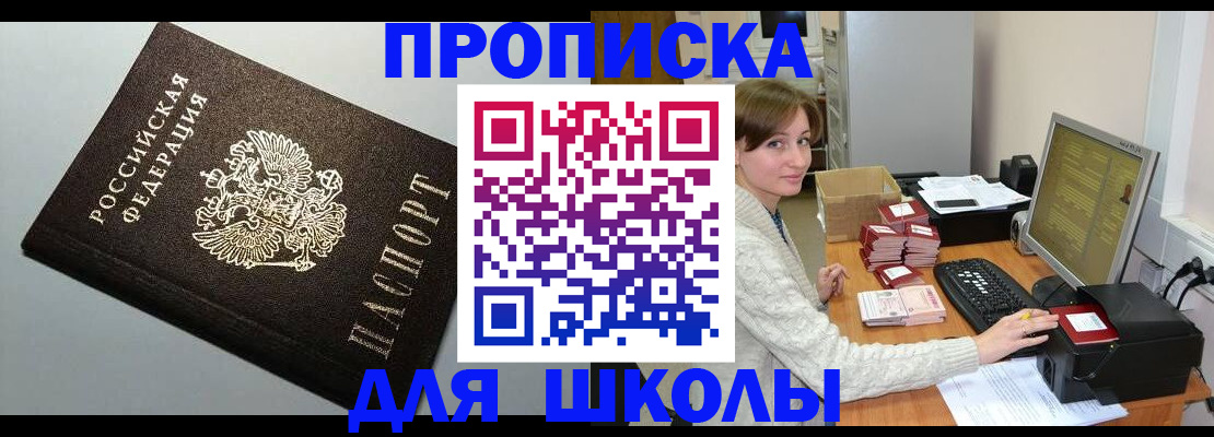 временная регистрация недорого в Бурятии